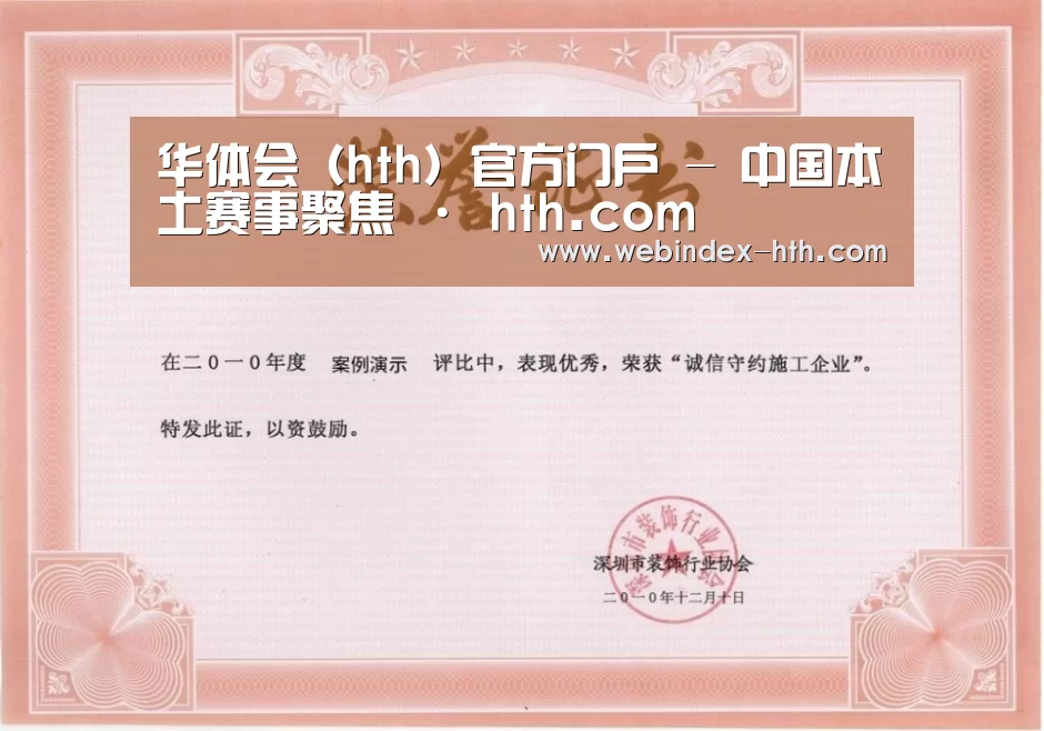 荣誉证书二(图1)