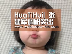 HuaTiHui|
张建军调研突出生态情况问题事情(图2) 华体会官方首页