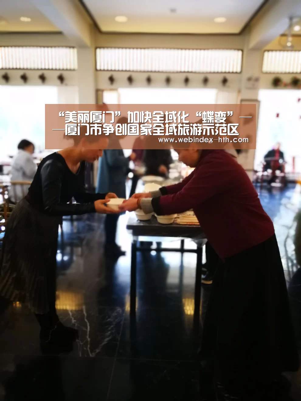 “美丽厦门”加快全域化“蝶变”——厦门市争创国家全域旅游示范区在行动|华体会官方首页(图3) “美丽厦门”加快全域化“蝶变”——厦门市争创国家全域旅游示范区在行动|华体会官方首页(图3)