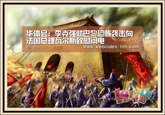 华体会官方首页