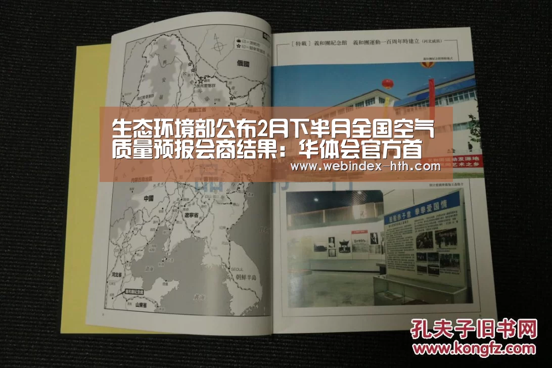 生态环境部公布2月下半月全国空气质量预报会商结果:华体会官方首页(图2) 生态环境部公布2月下半月全国空气质量预报会商结果:华体会官方首页(图2)