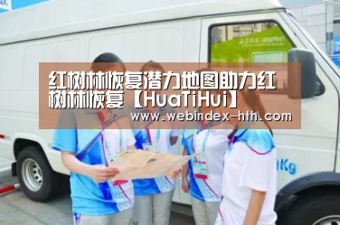 华体会