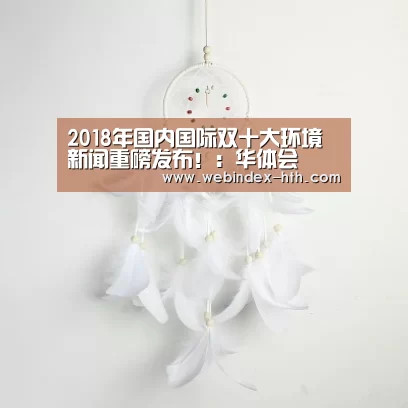 华体会