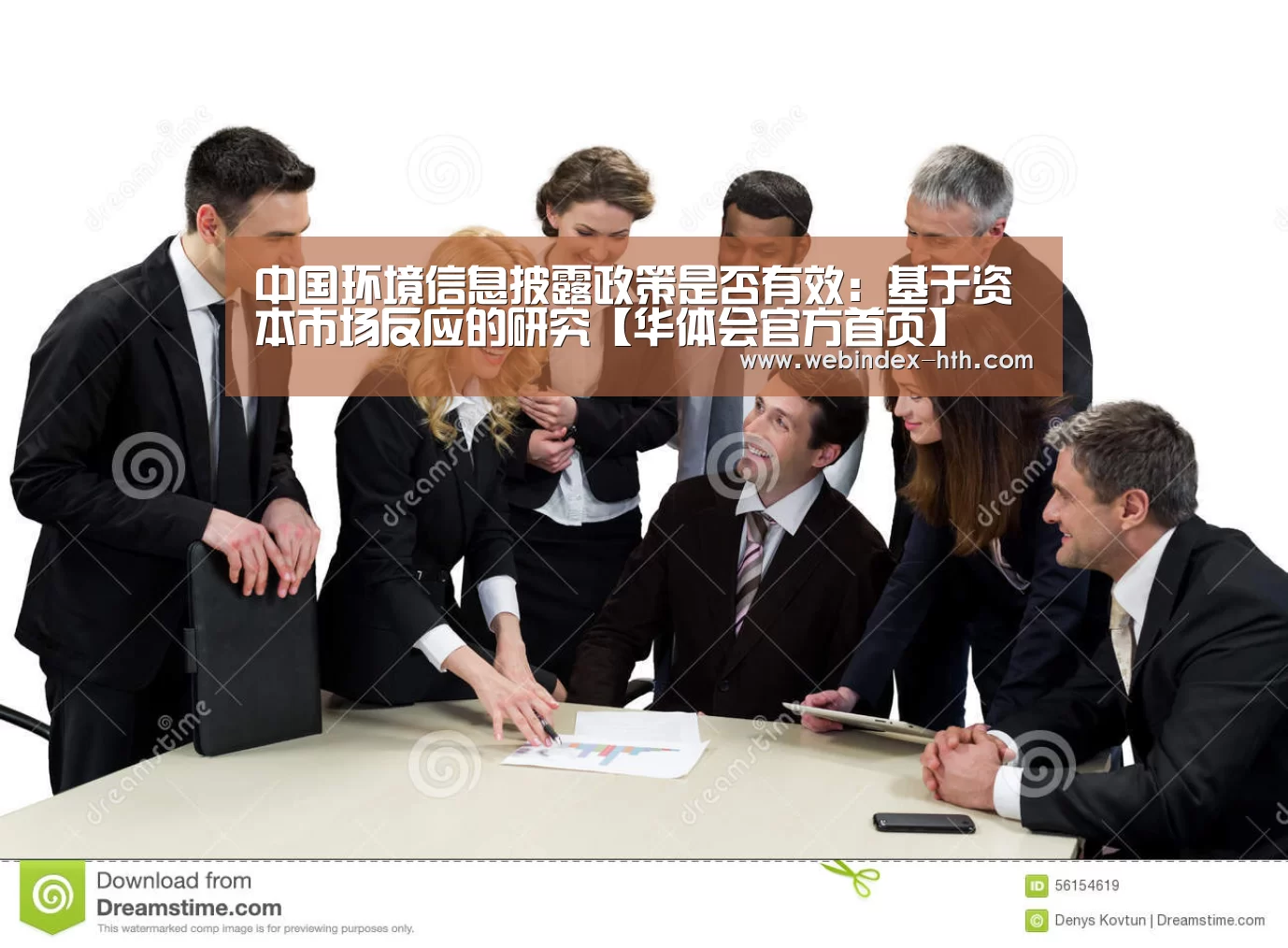中国环境信息披露政策是否有效:基于资本市场反应的研究【华体会官方首页】(图3) 华体会官方首页
