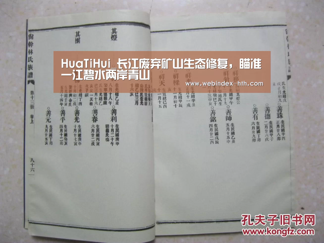 HuaTiHui_长江废弃矿山生态修复,瞄准一江碧水两岸青山(图4) HuaTiHui_长江废弃矿山生态修复,瞄准一江碧水两岸青山(图4)