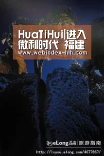 HuaTiHui|进入微利时代 福建旅行社谋求突破(图2) 华体会