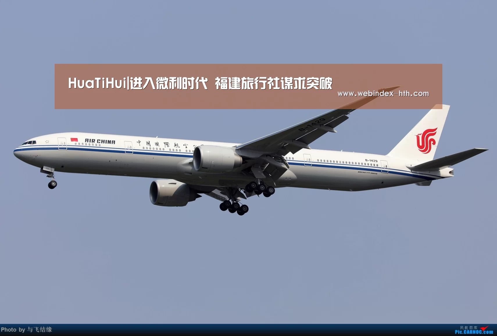 HuaTiHui|进入微利时代 福建旅行社谋求突破(图4) 华体会官方首页