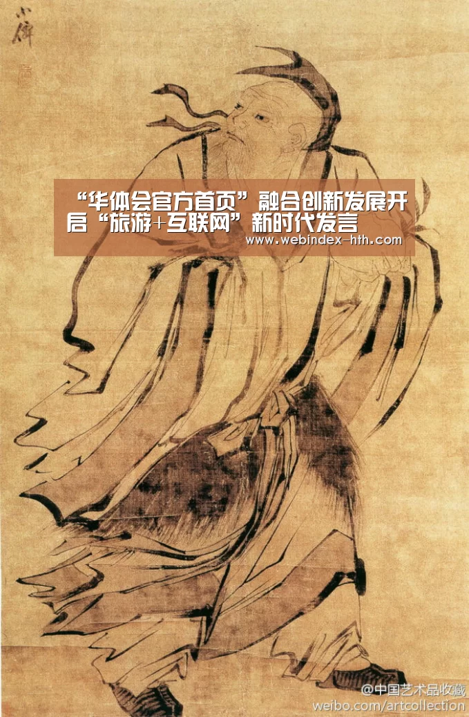 “华体会官方首页”融合创新发展开启“旅游+互联网”新时代发言(图1) 华体会