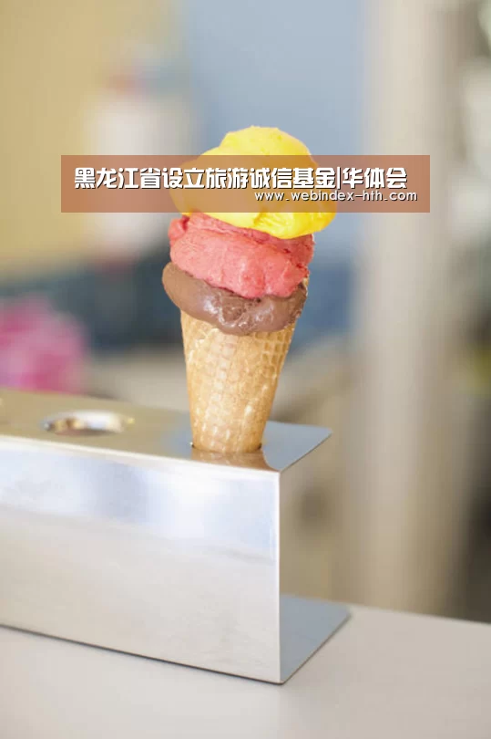 黑龙江省设立旅游诚信基金|华体会(图2) 华体会