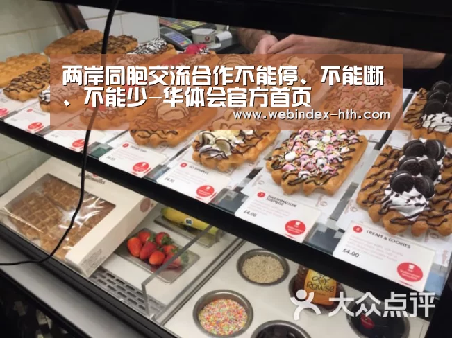 华体会