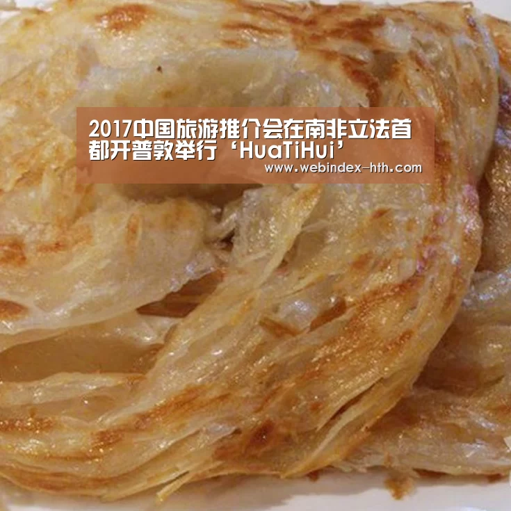 华体会