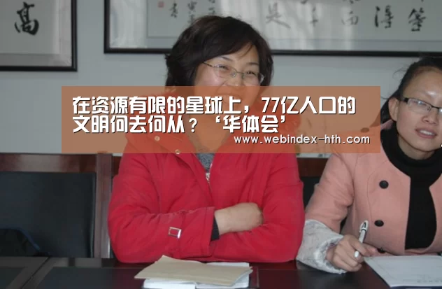 华体会