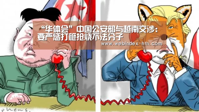 华体会