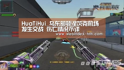 华体会