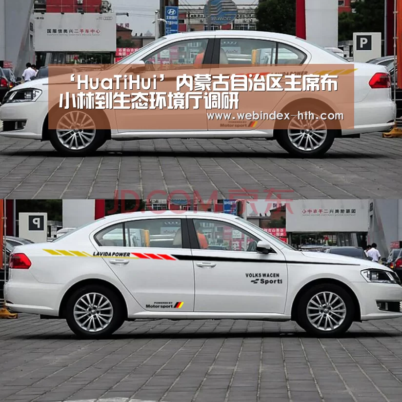 ‘HuaTiHui’内蒙古自治区主席布小林到生态环境厅调研(图1) 华体会官方首页