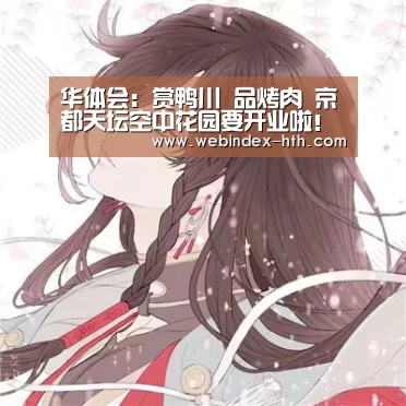 华体会官方首页
