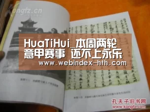 HuaTiHui_本周两轮意甲赛事 还不上永乐国际领竞猜红包?(图2) HuaTiHui_本周两轮意甲赛事 还不上永乐国际领竞猜红包?(图2)