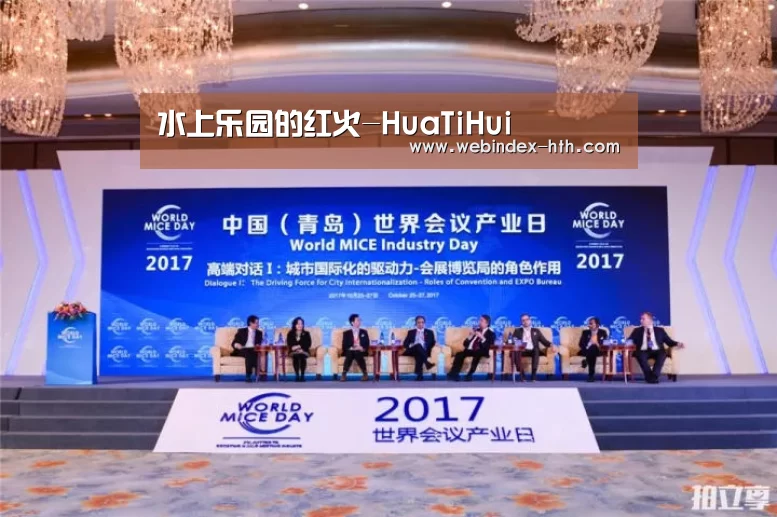 水上乐园的红火-HuaTiHui(图1) 华体会