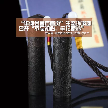 华体会官方首页