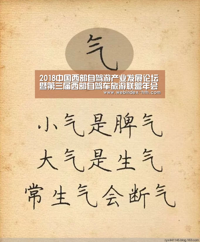 2018中国西部自驾游产业发展论坛暨第三届西部自驾车旅游联盟年会在西宁隆重举行|华体会官方首页(图1) 华体会